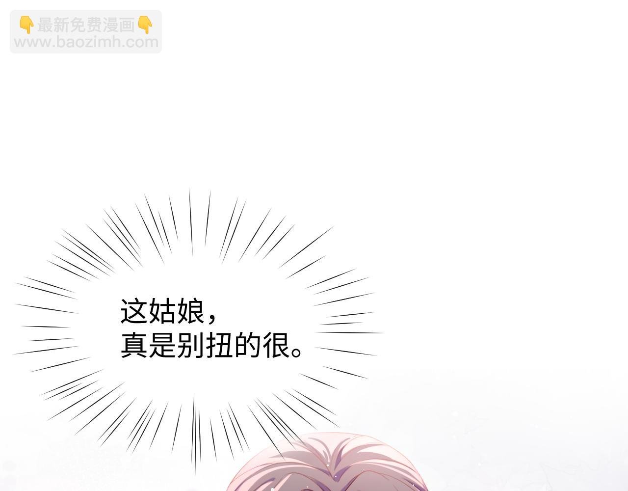 第26话 吃醋？！