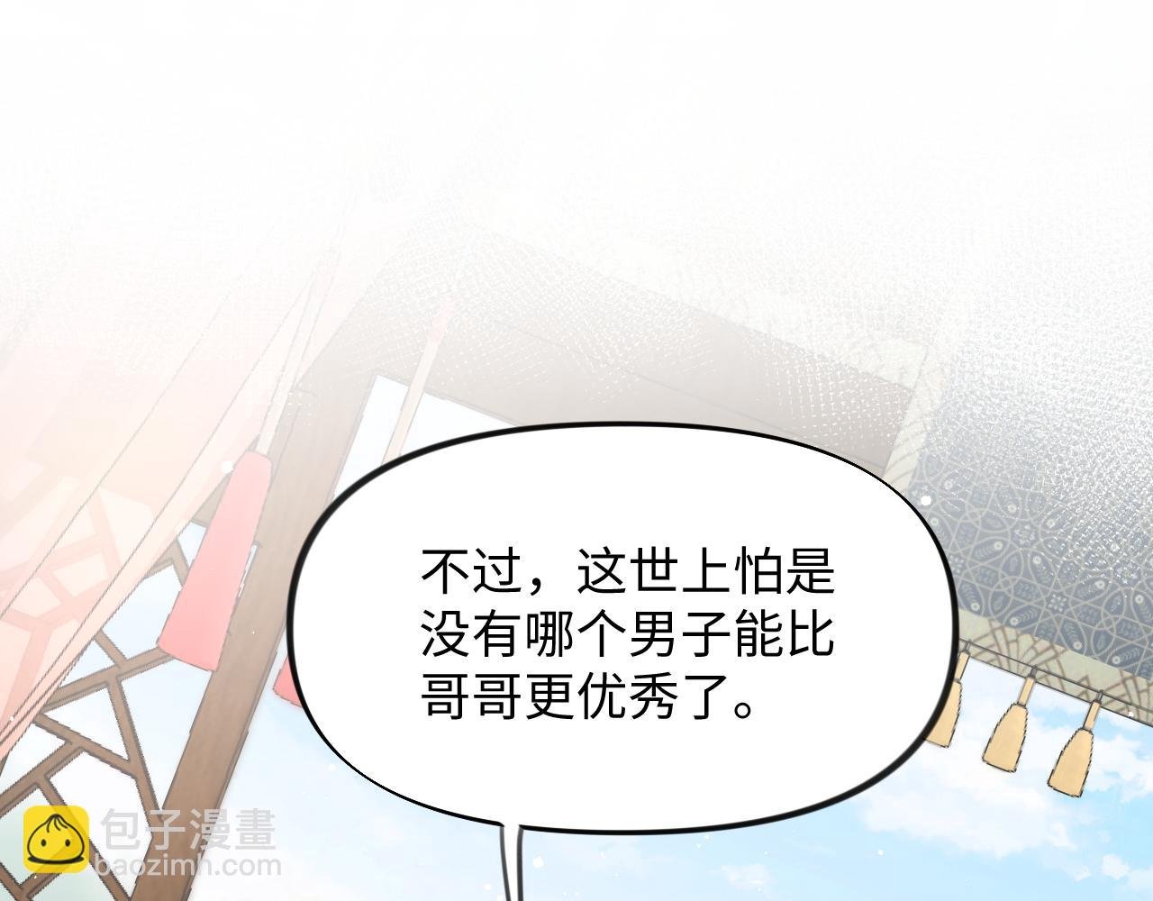 第27话 情窦初开，想亲亲？