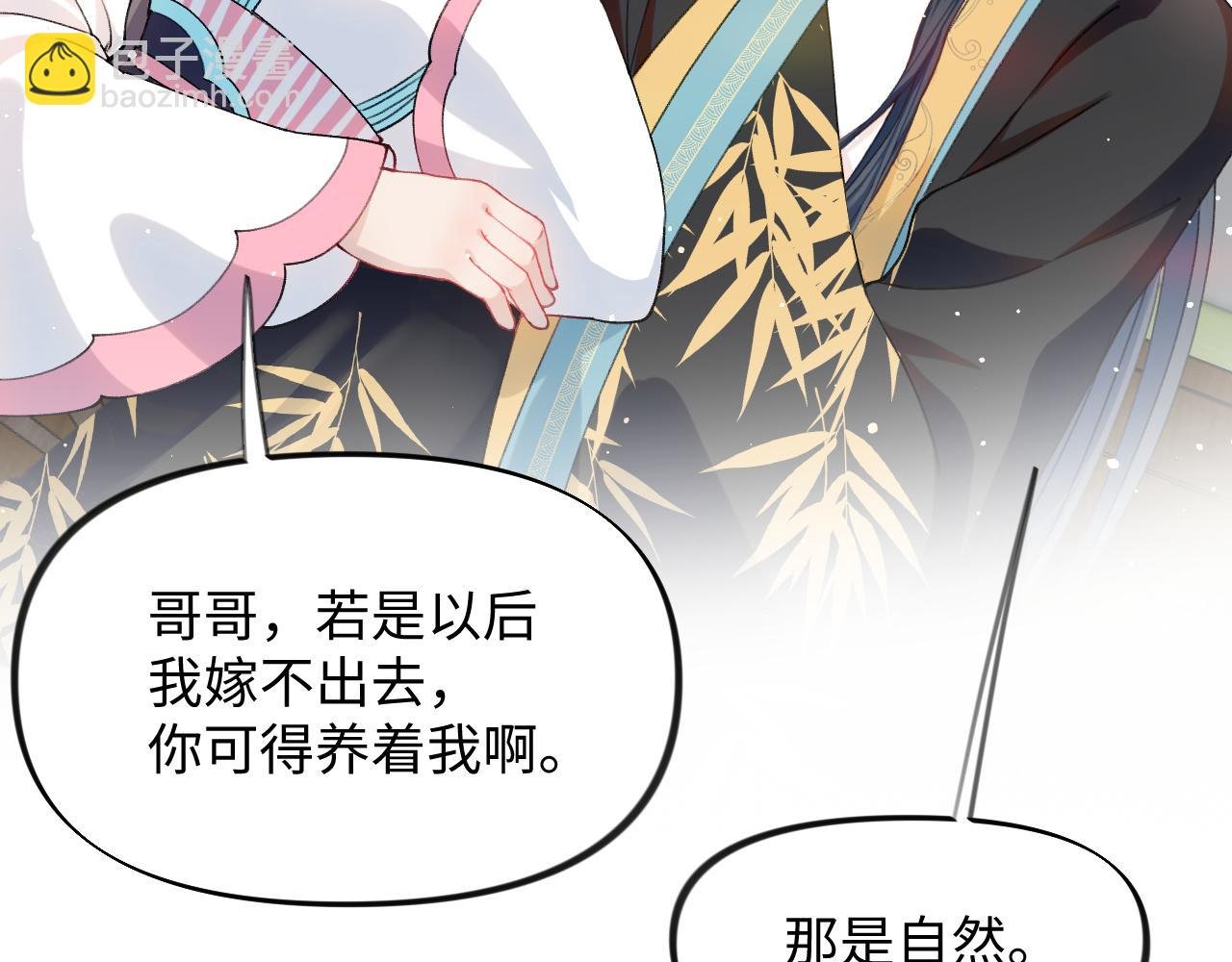 第27话 情窦初开，想亲亲？