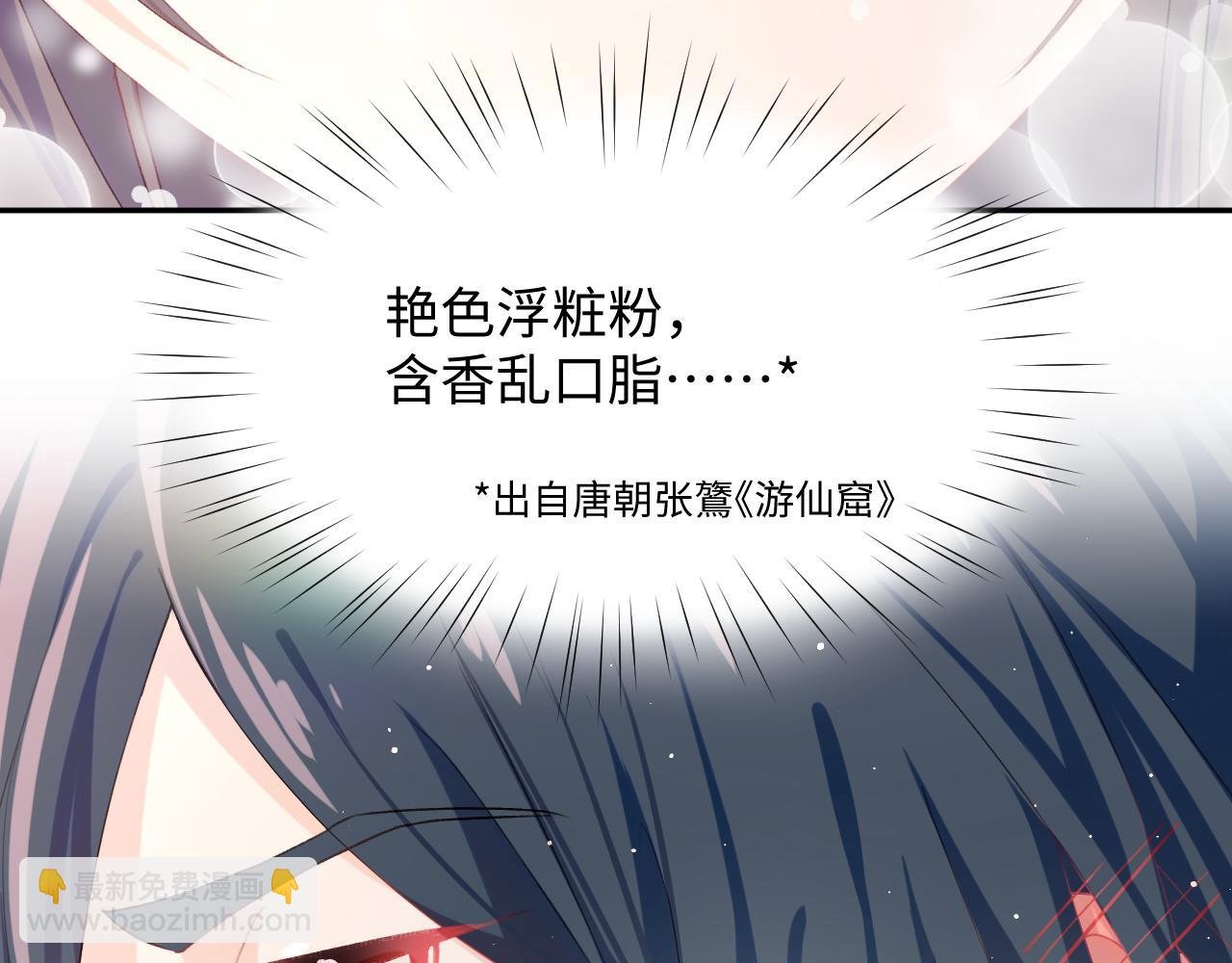 第27话 情窦初开，想亲亲？