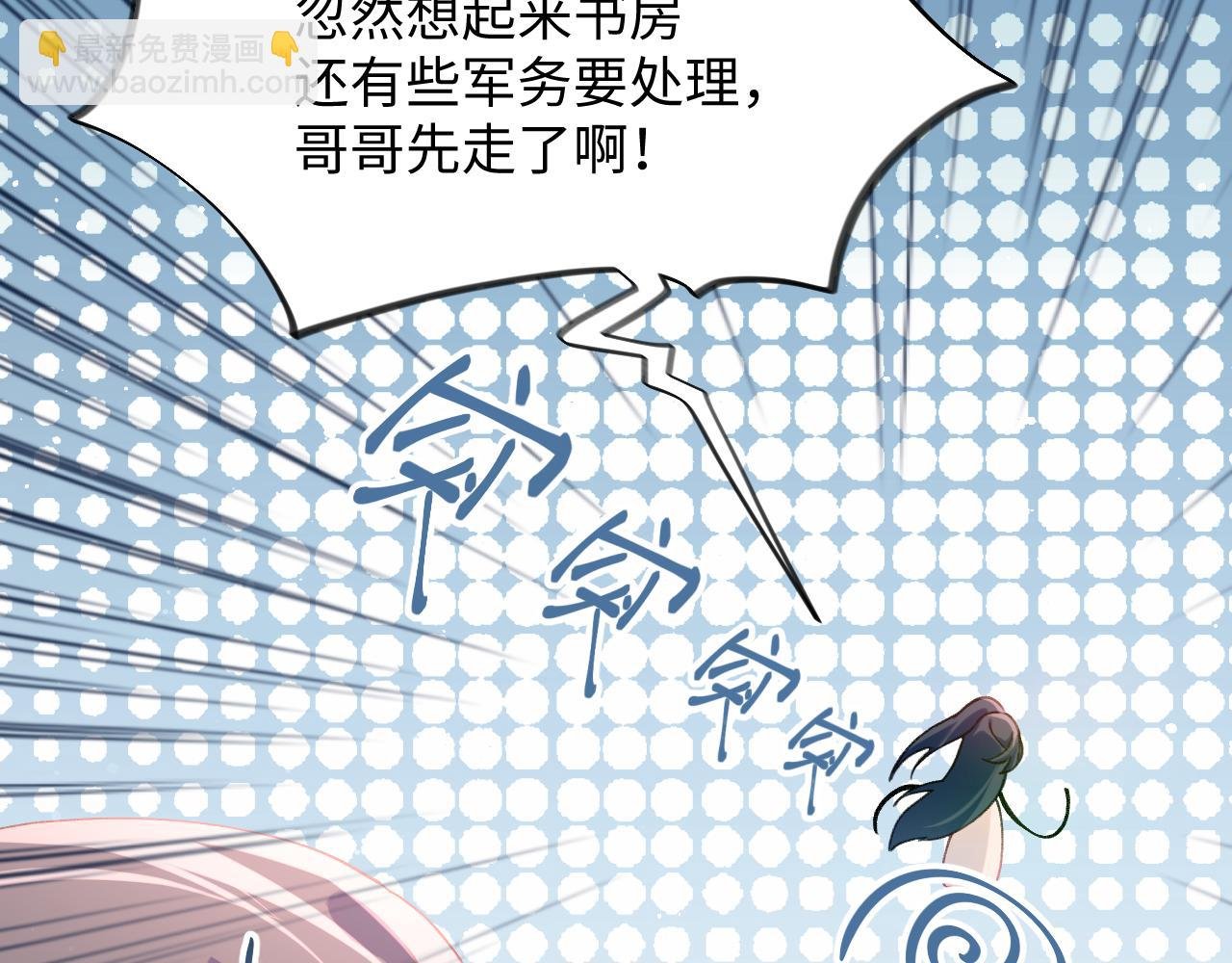 第27话 情窦初开，想亲亲？