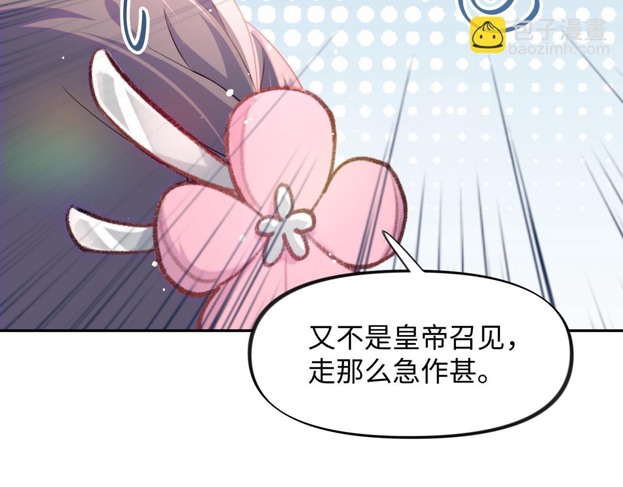 第27话 情窦初开，想亲亲？