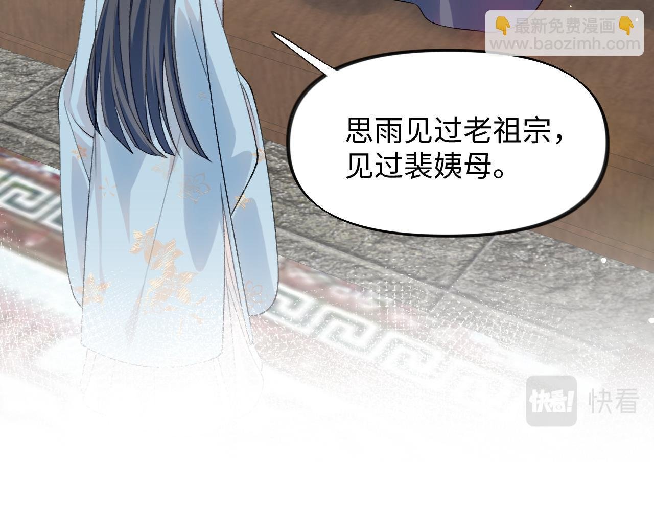第27话 情窦初开，想亲亲？