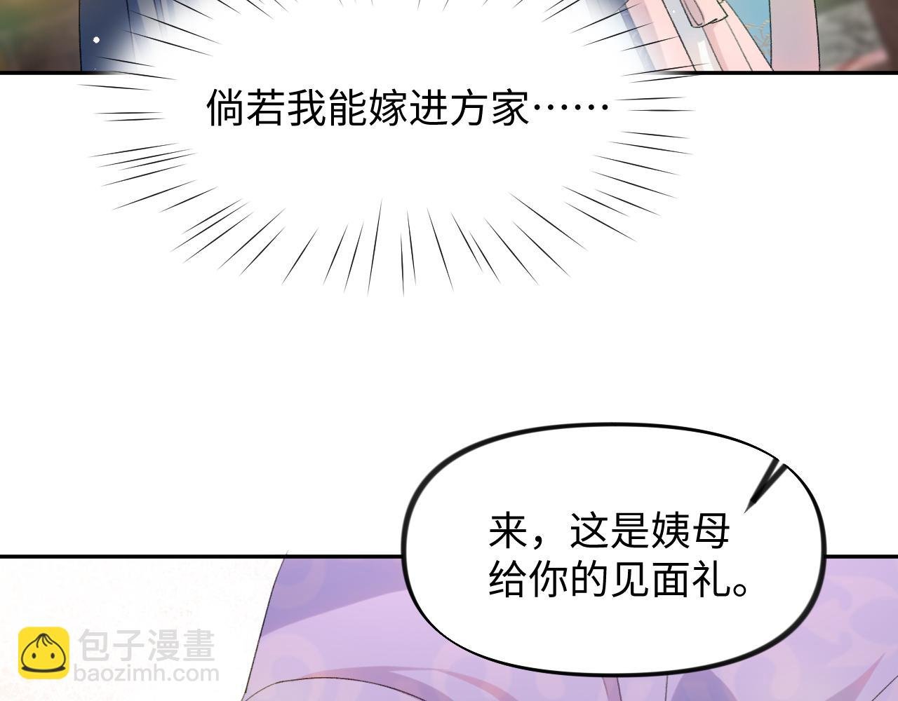 第27话 情窦初开，想亲亲？
