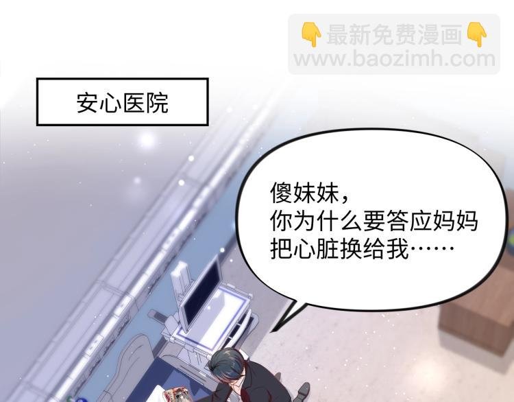 第1话 意外穿书变女配
