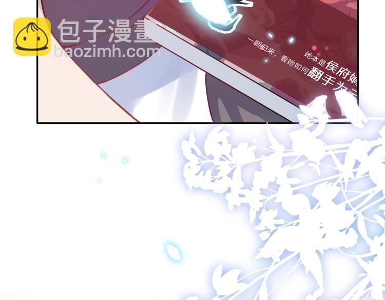 第1话 意外穿书变女配