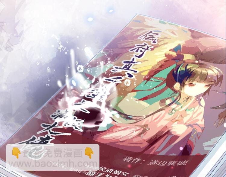 第1话 意外穿书变女配