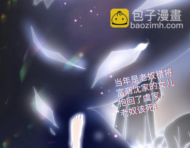 第1话 意外穿书变女配