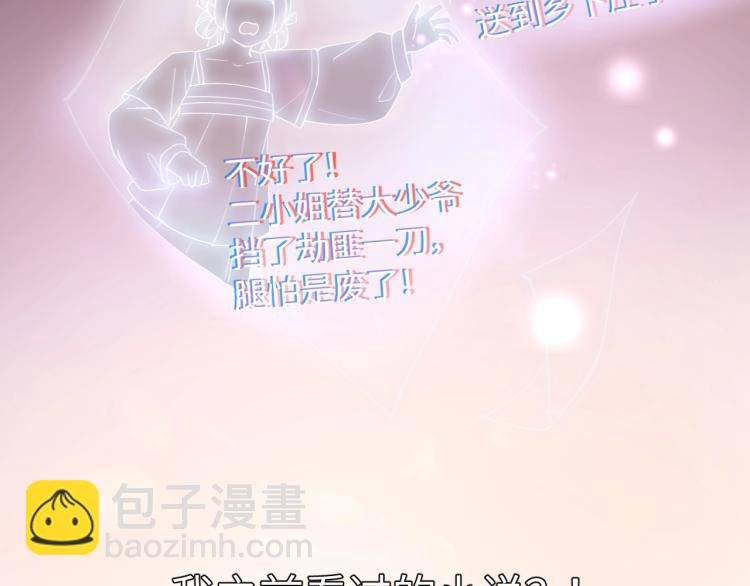 第1话 意外穿书变女配