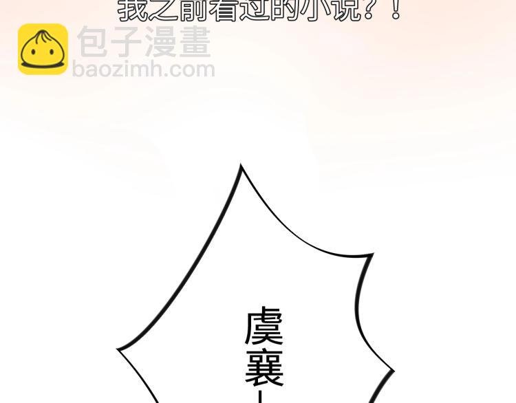 第1话 意外穿书变女配