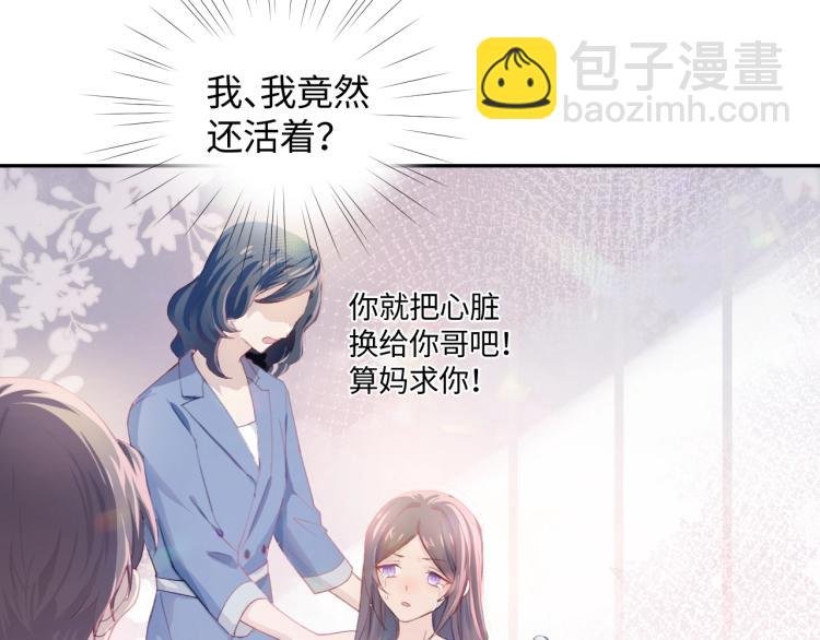 第1话 意外穿书变女配