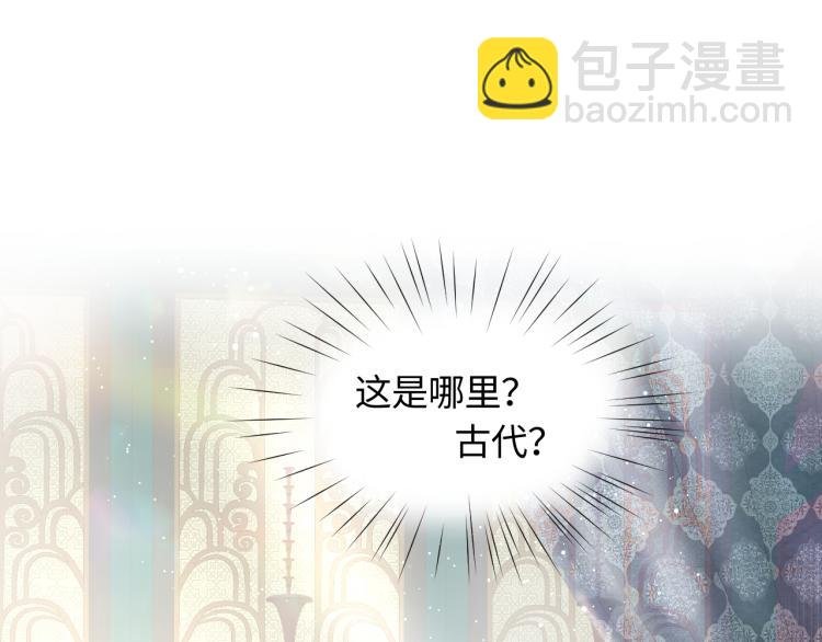 第1话 意外穿书变女配