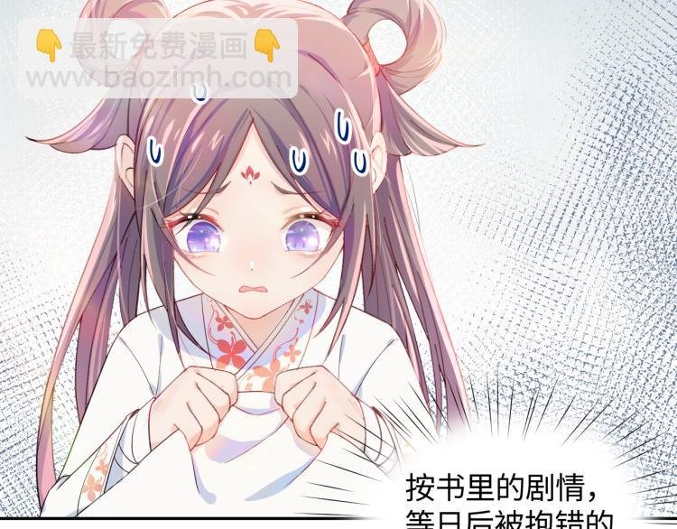 第1话 意外穿书变女配