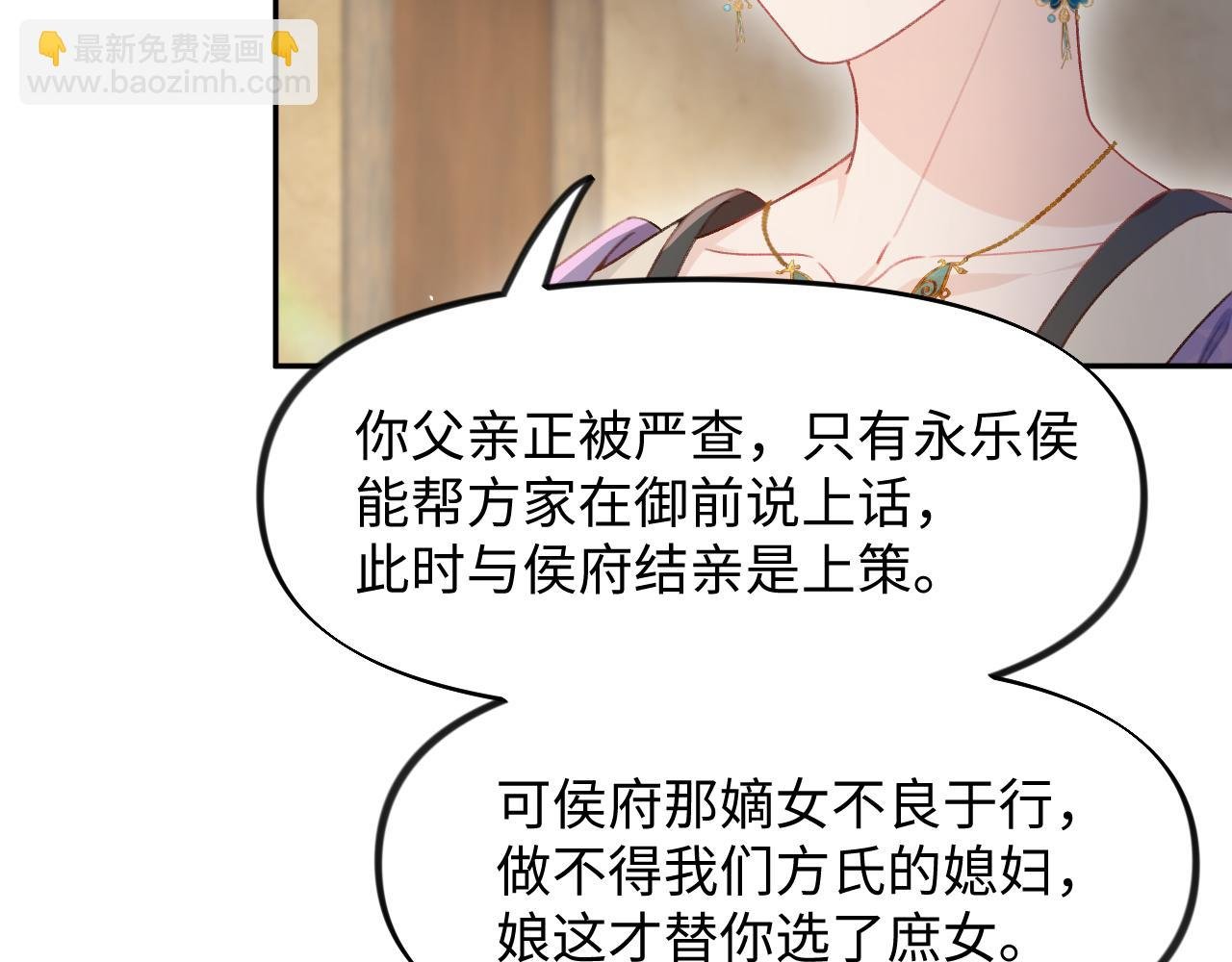 第28话 怦然心动