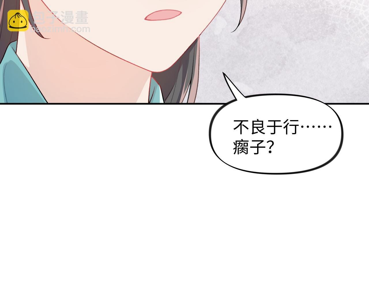 第28话 怦然心动