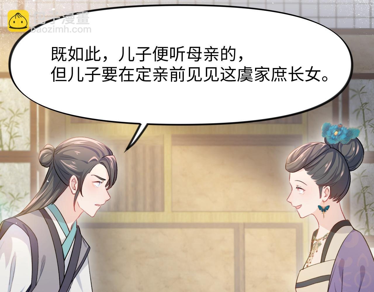 第28话 怦然心动