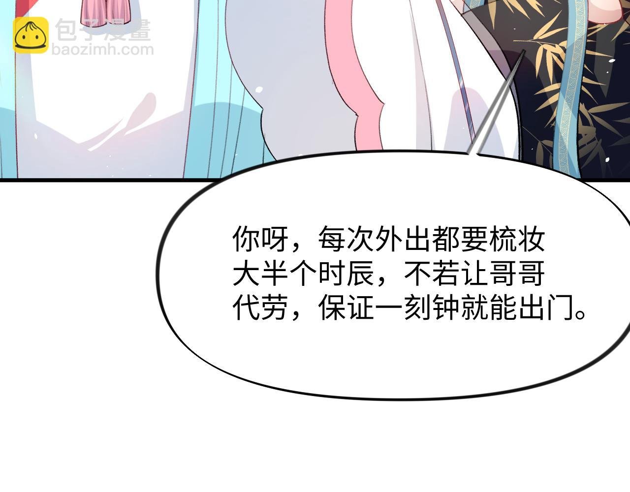 第28话 怦然心动