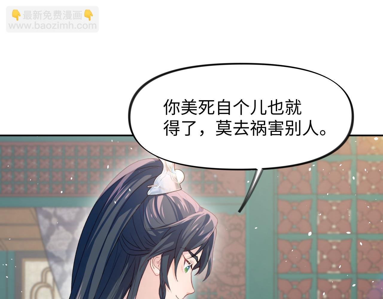 第29话 哥哥的占有欲