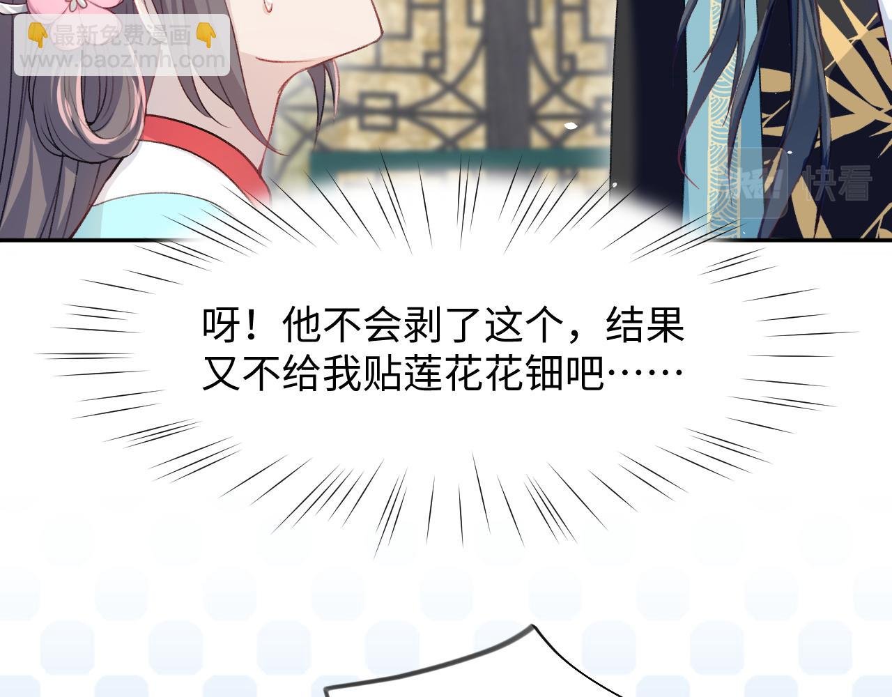 第29话 哥哥的占有欲