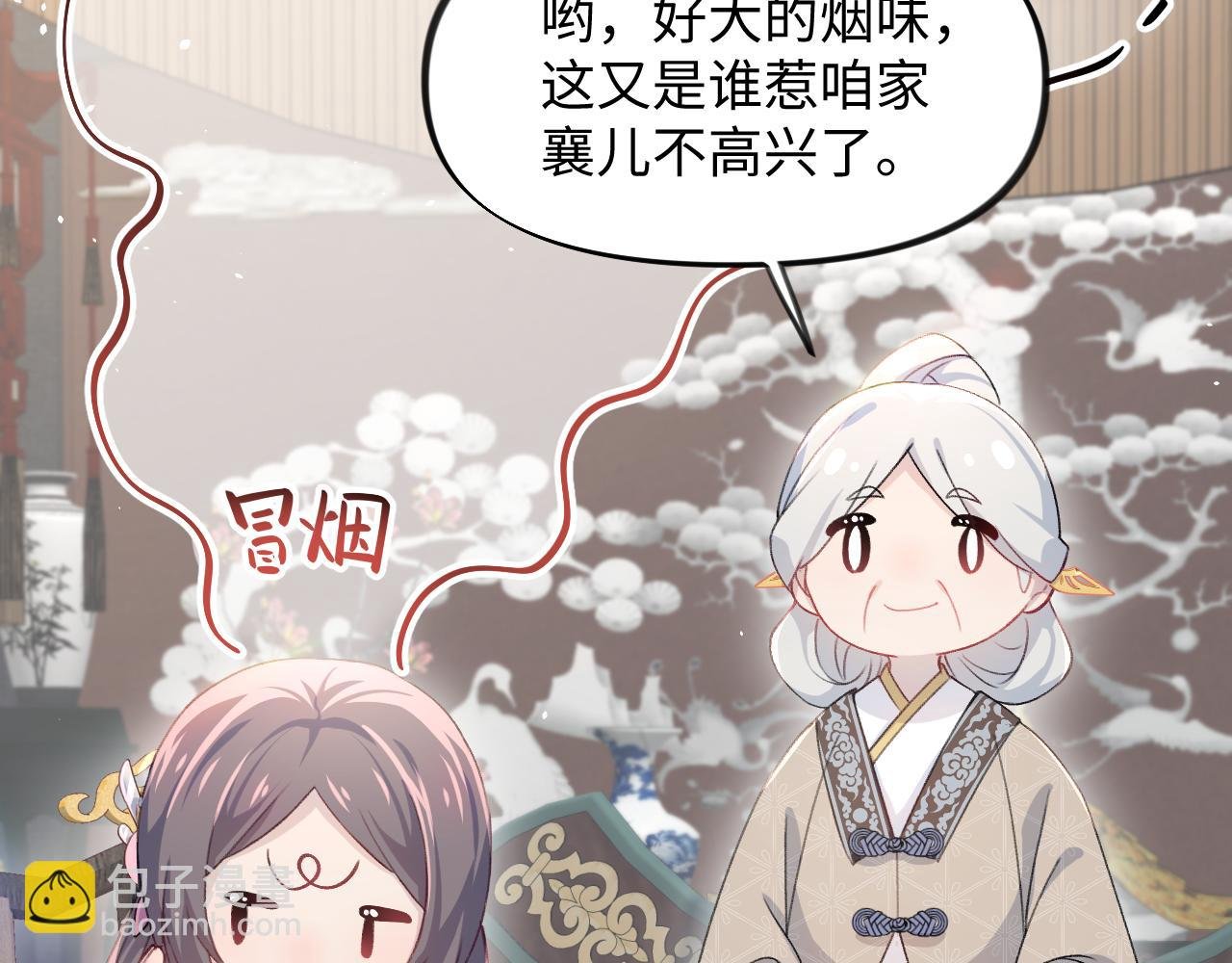 第29话 哥哥的占有欲