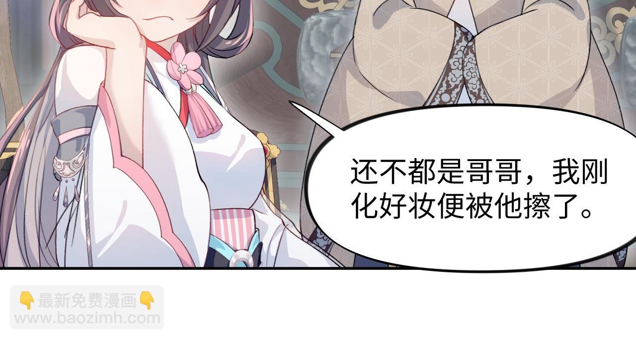 第29话 哥哥的占有欲