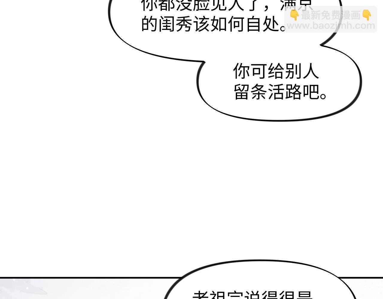 第29话 哥哥的占有欲