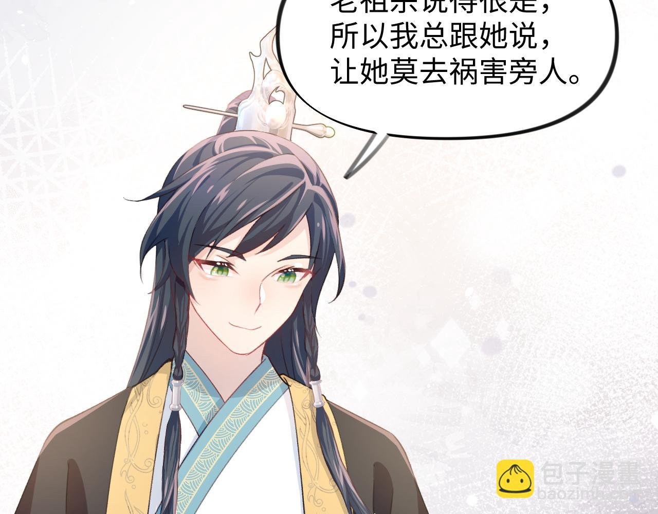 第29话 哥哥的占有欲
