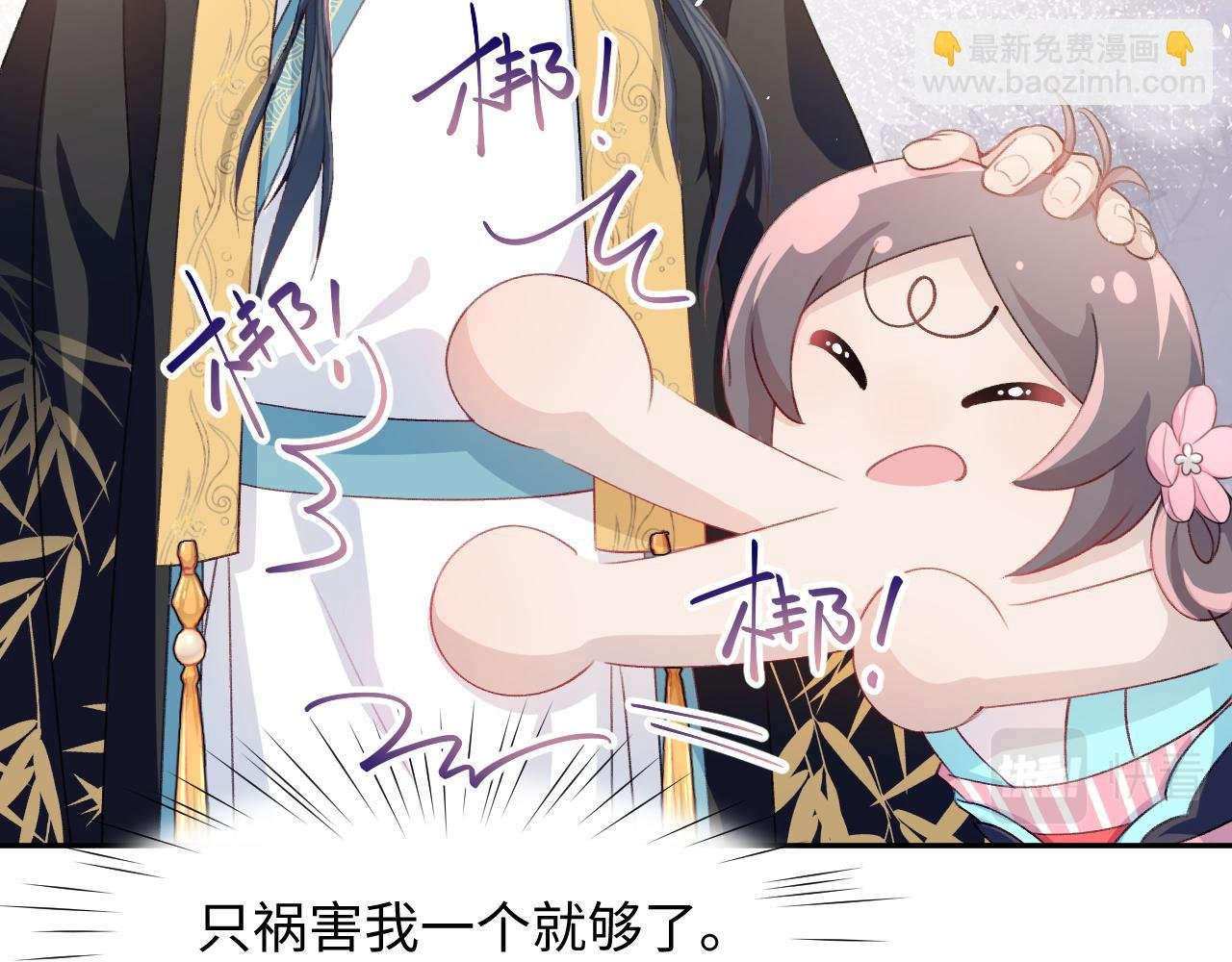 第29话 哥哥的占有欲