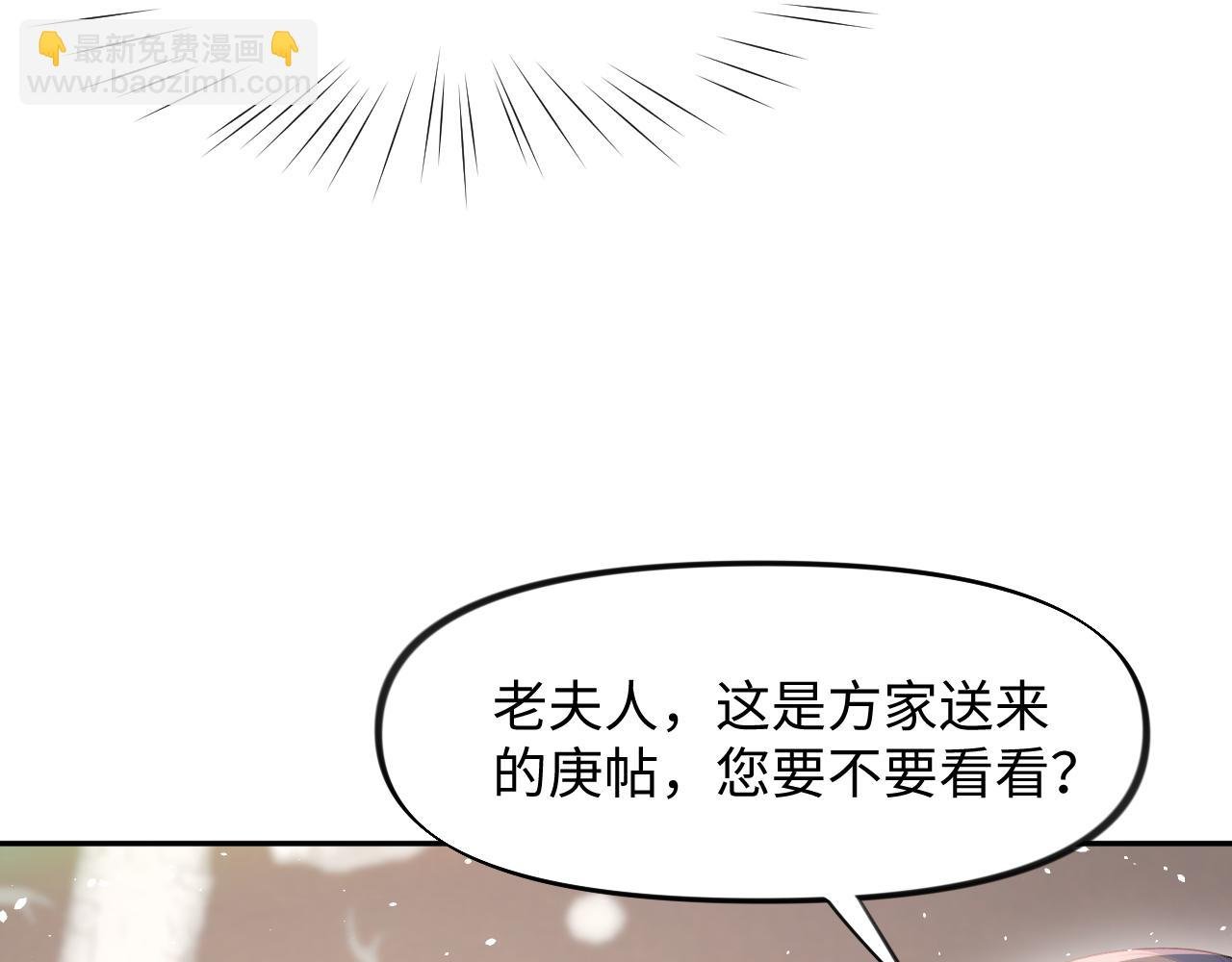 第29话 哥哥的占有欲