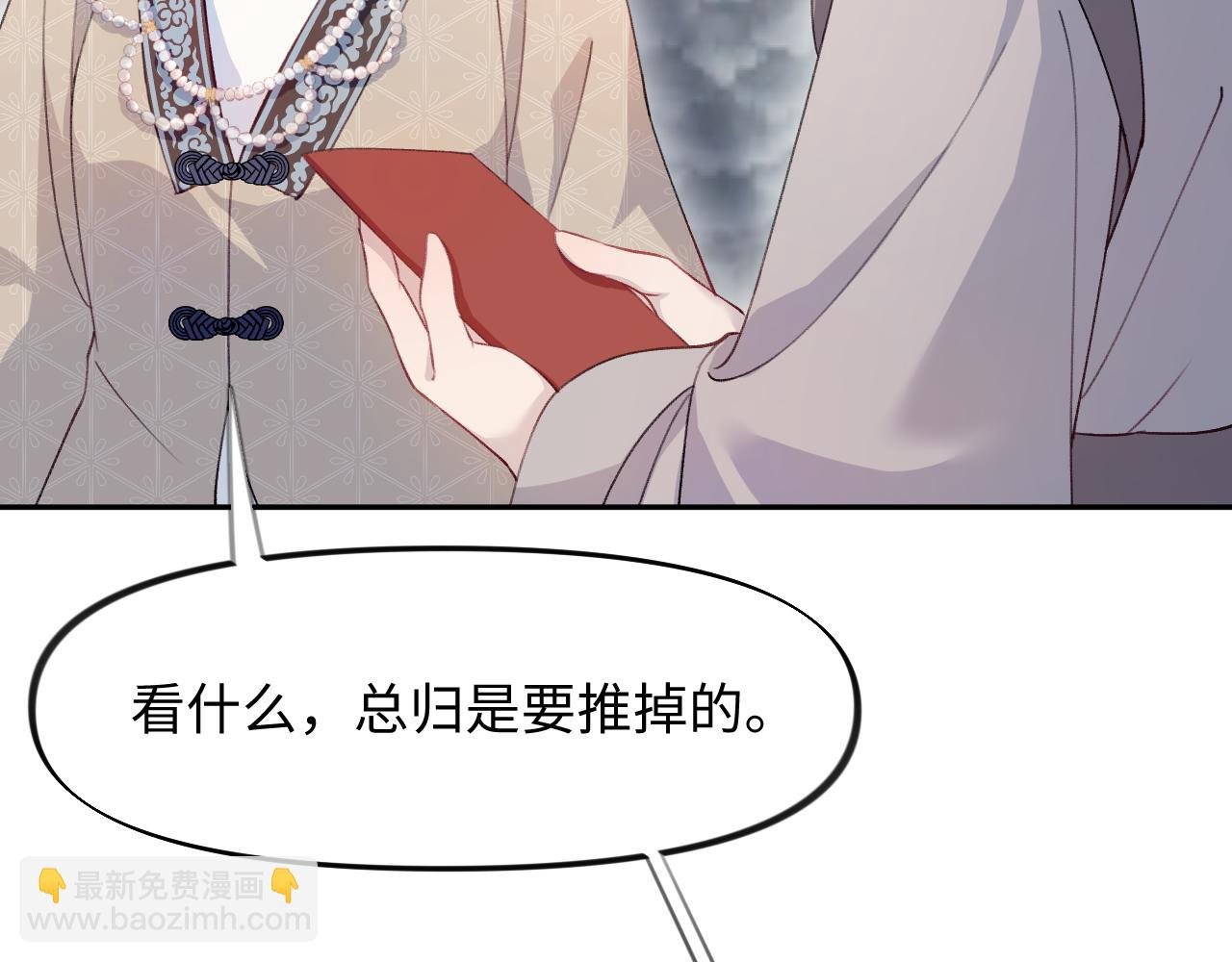 第29话 哥哥的占有欲