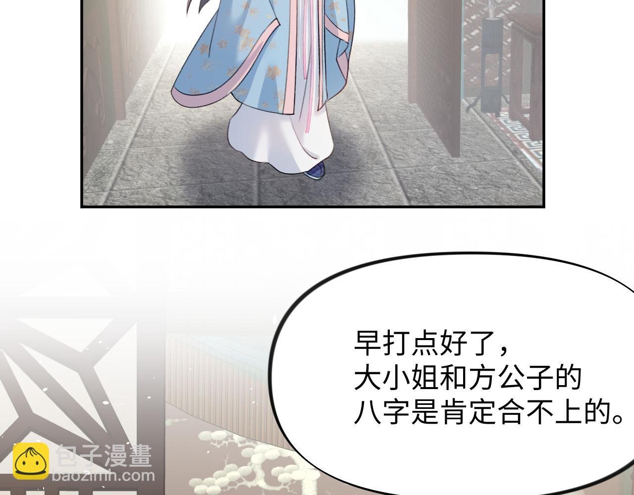 第29话 哥哥的占有欲