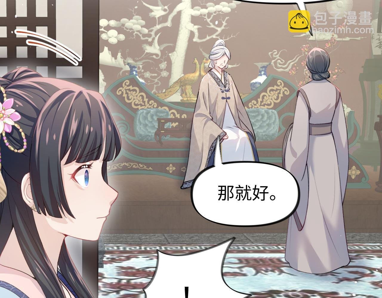 第29话 哥哥的占有欲