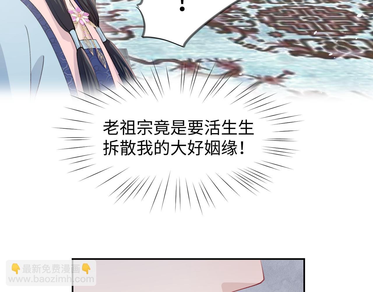 第29话 哥哥的占有欲