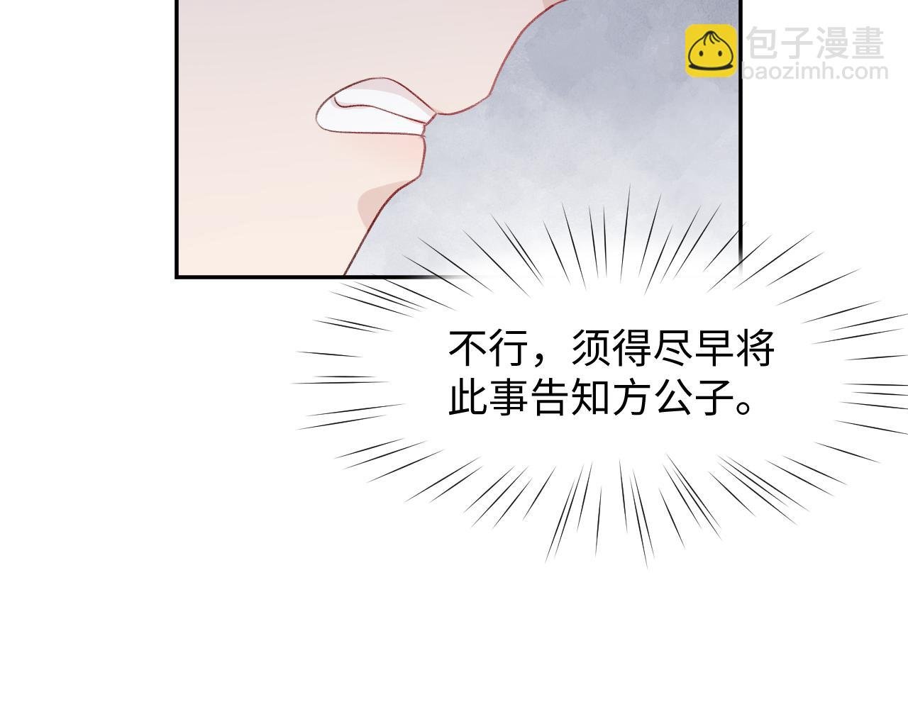 第29话 哥哥的占有欲