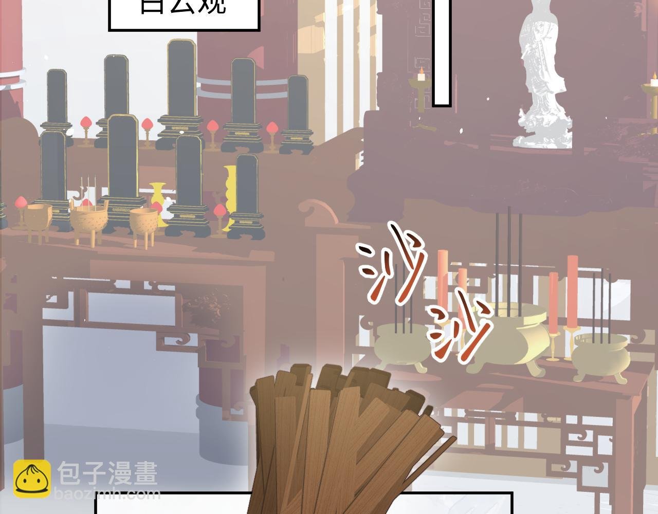 第29话 哥哥的占有欲