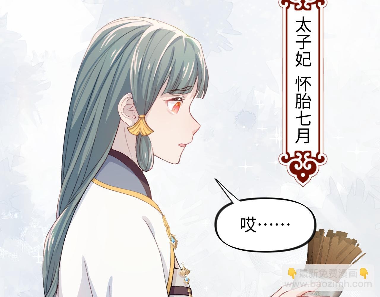 第29话 哥哥的占有欲