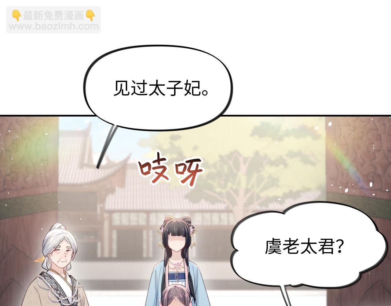 第29话 哥哥的占有欲