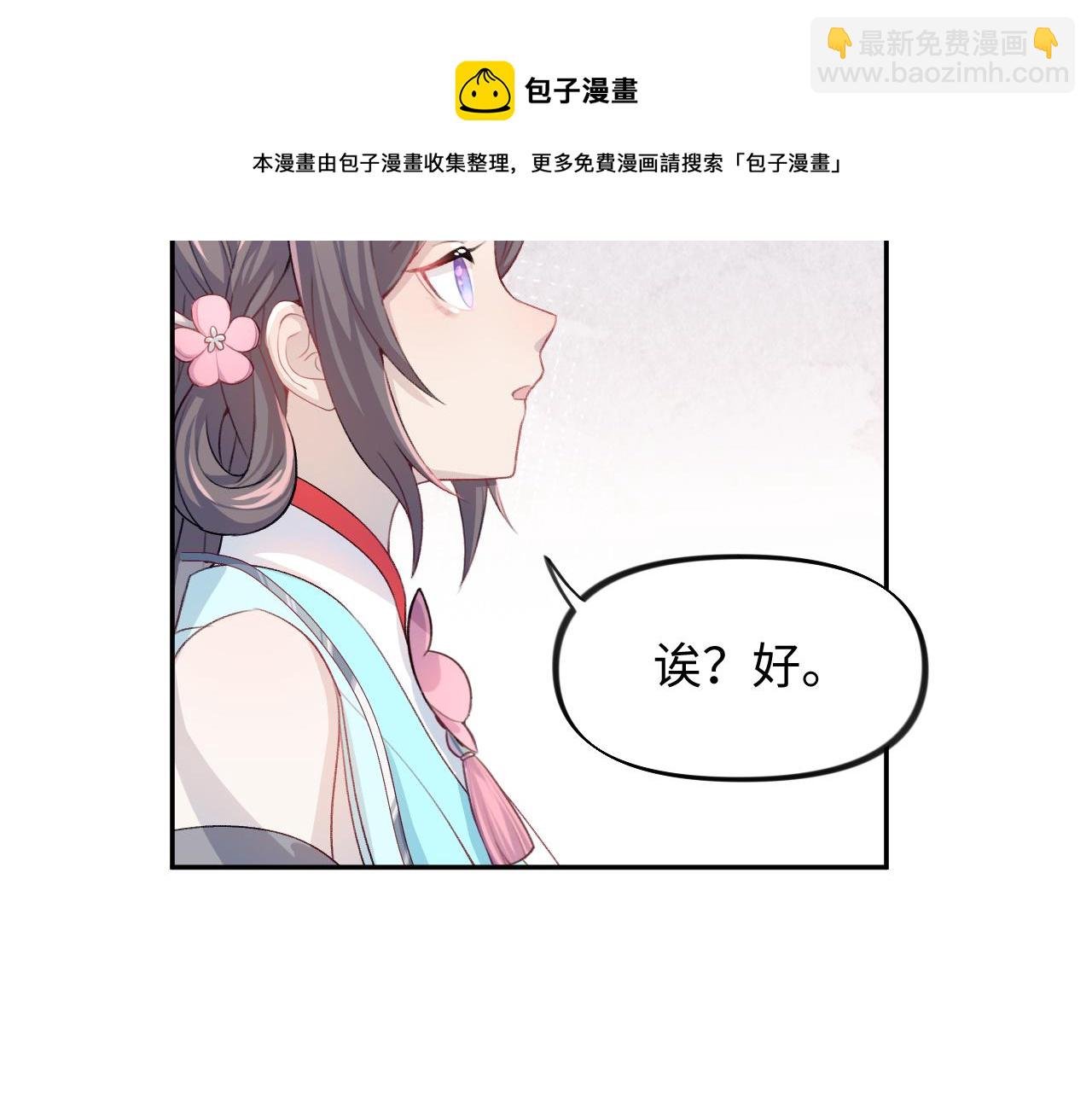 第29话 哥哥的占有欲