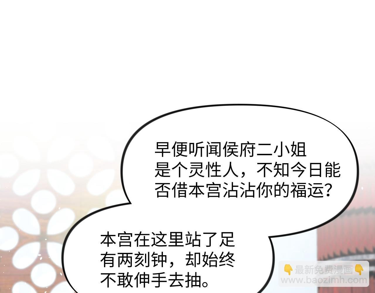 第29话 哥哥的占有欲