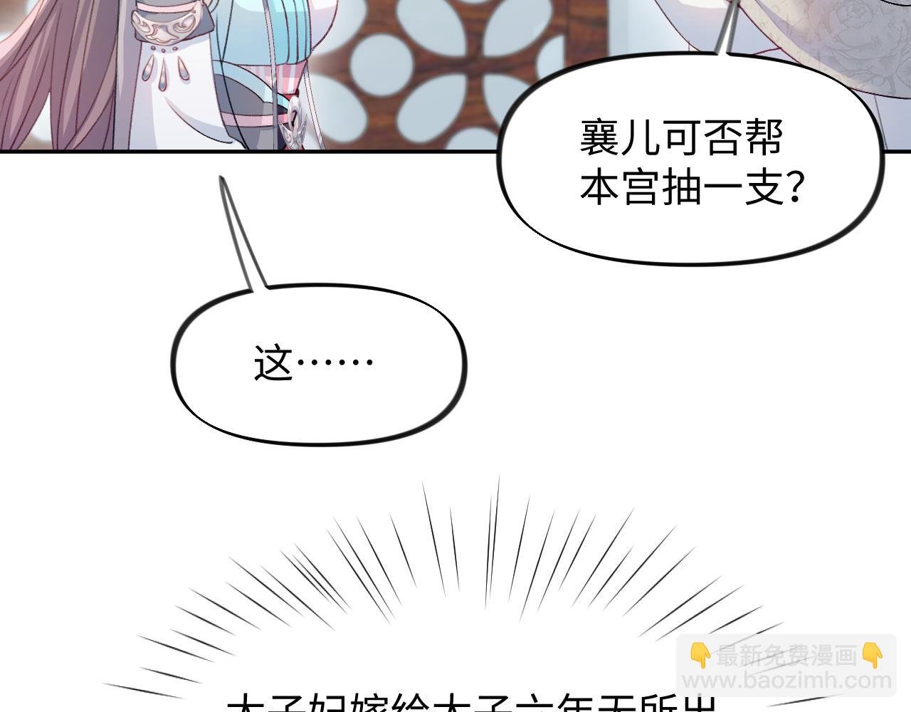 第29话 哥哥的占有欲