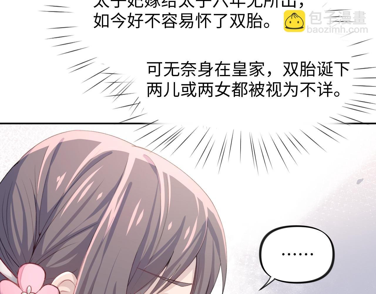 第29话 哥哥的占有欲