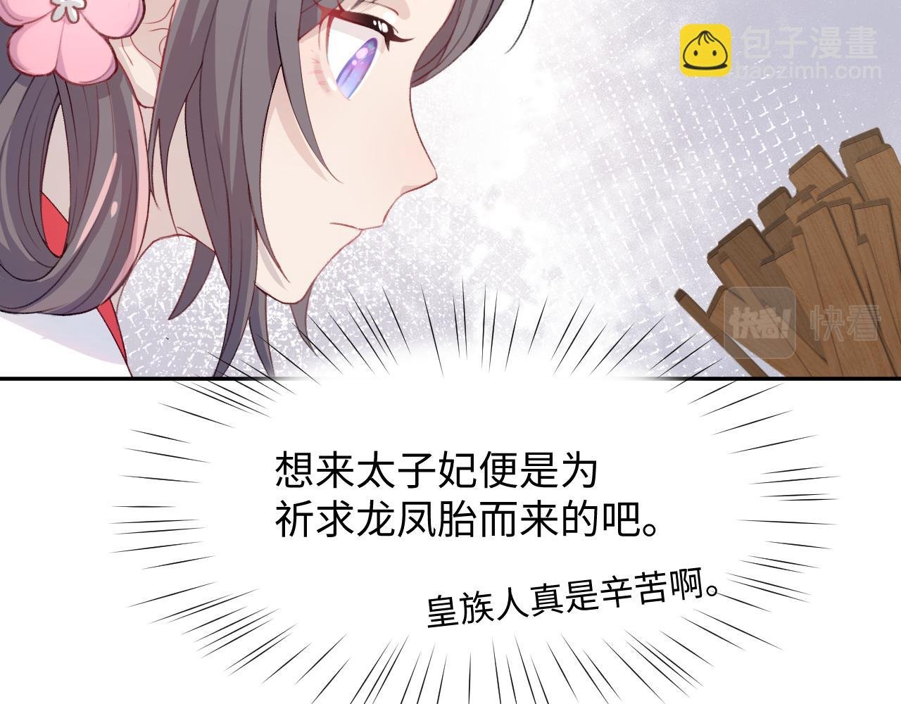 第29话 哥哥的占有欲