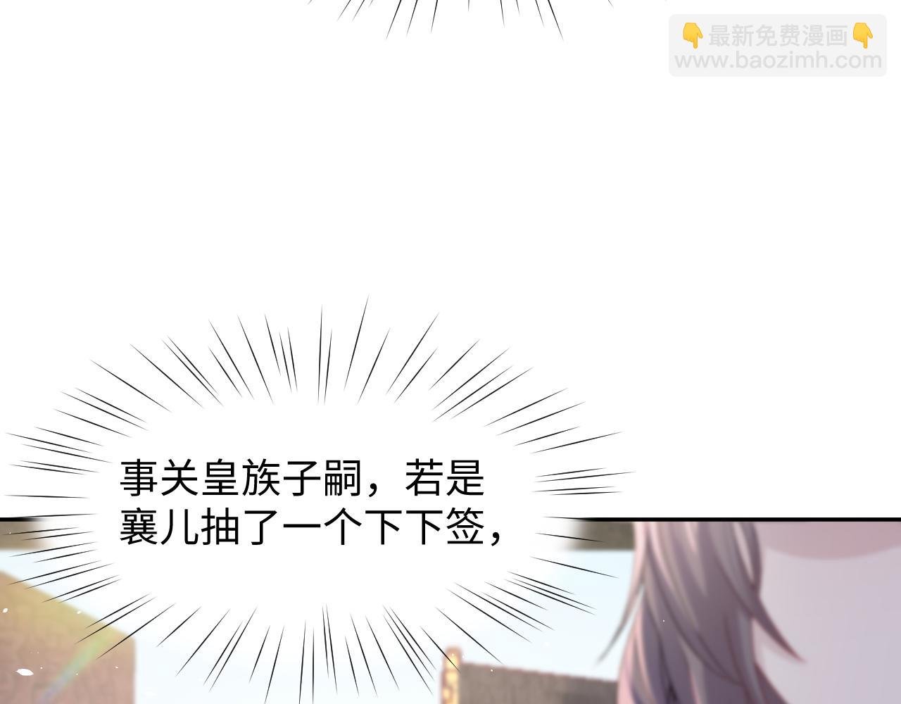 第29话 哥哥的占有欲