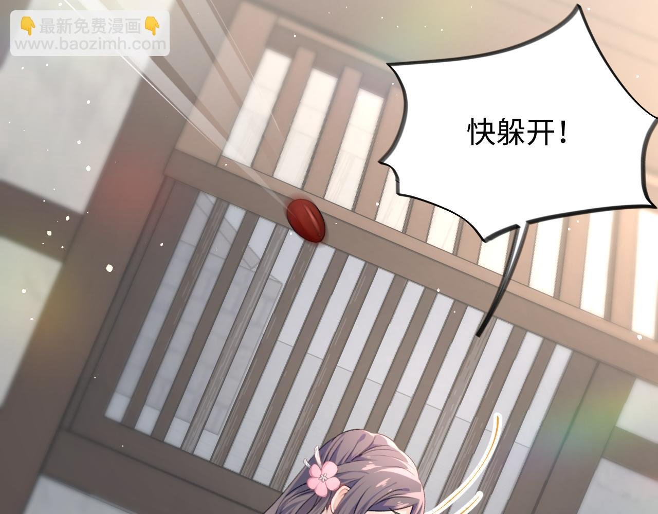 第30话 襄儿被欺负？！