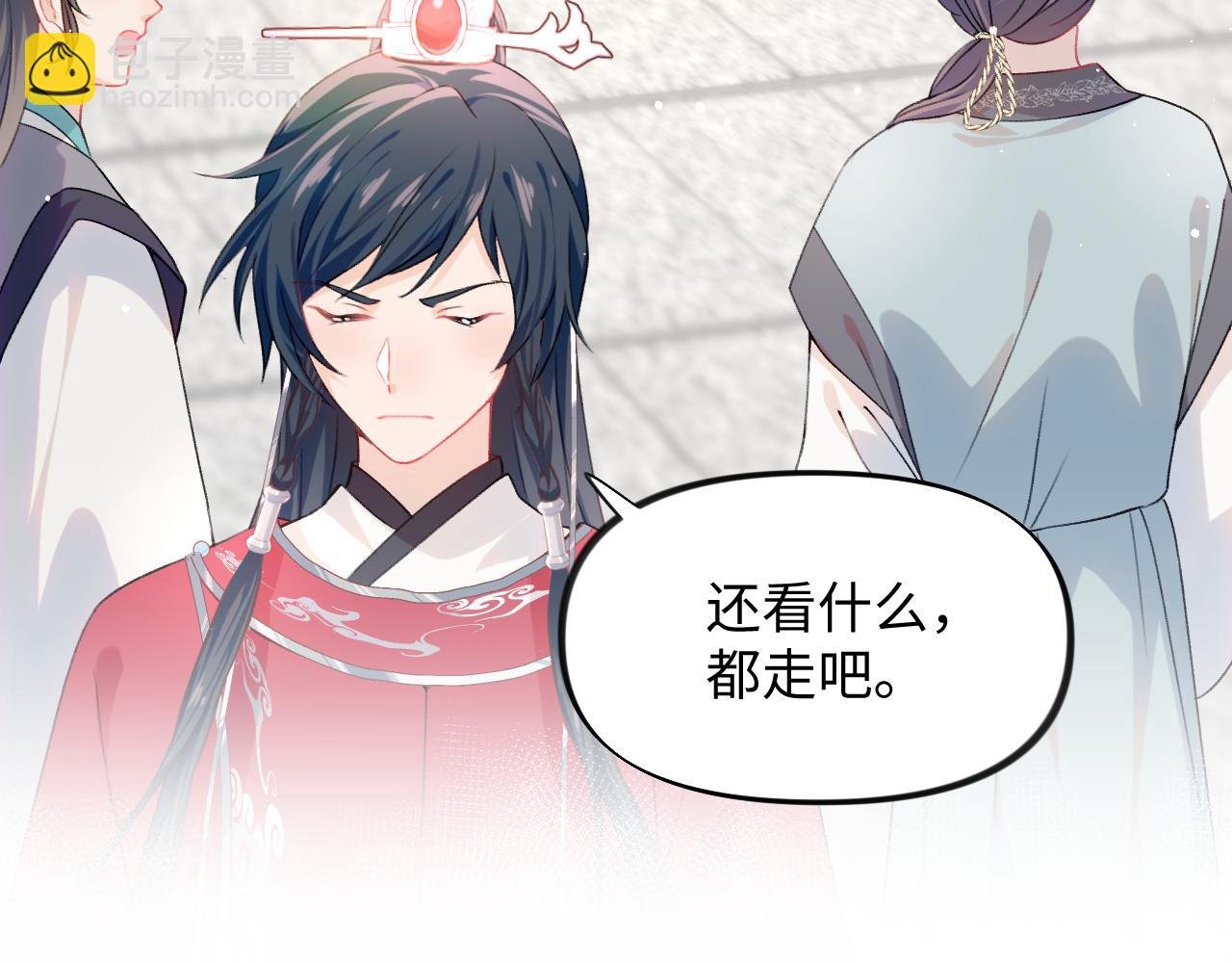 第30话 襄儿被欺负？！