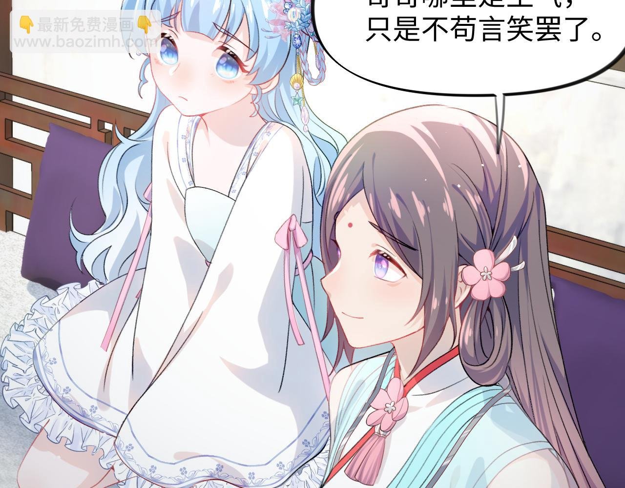 第30话 襄儿被欺负？！
