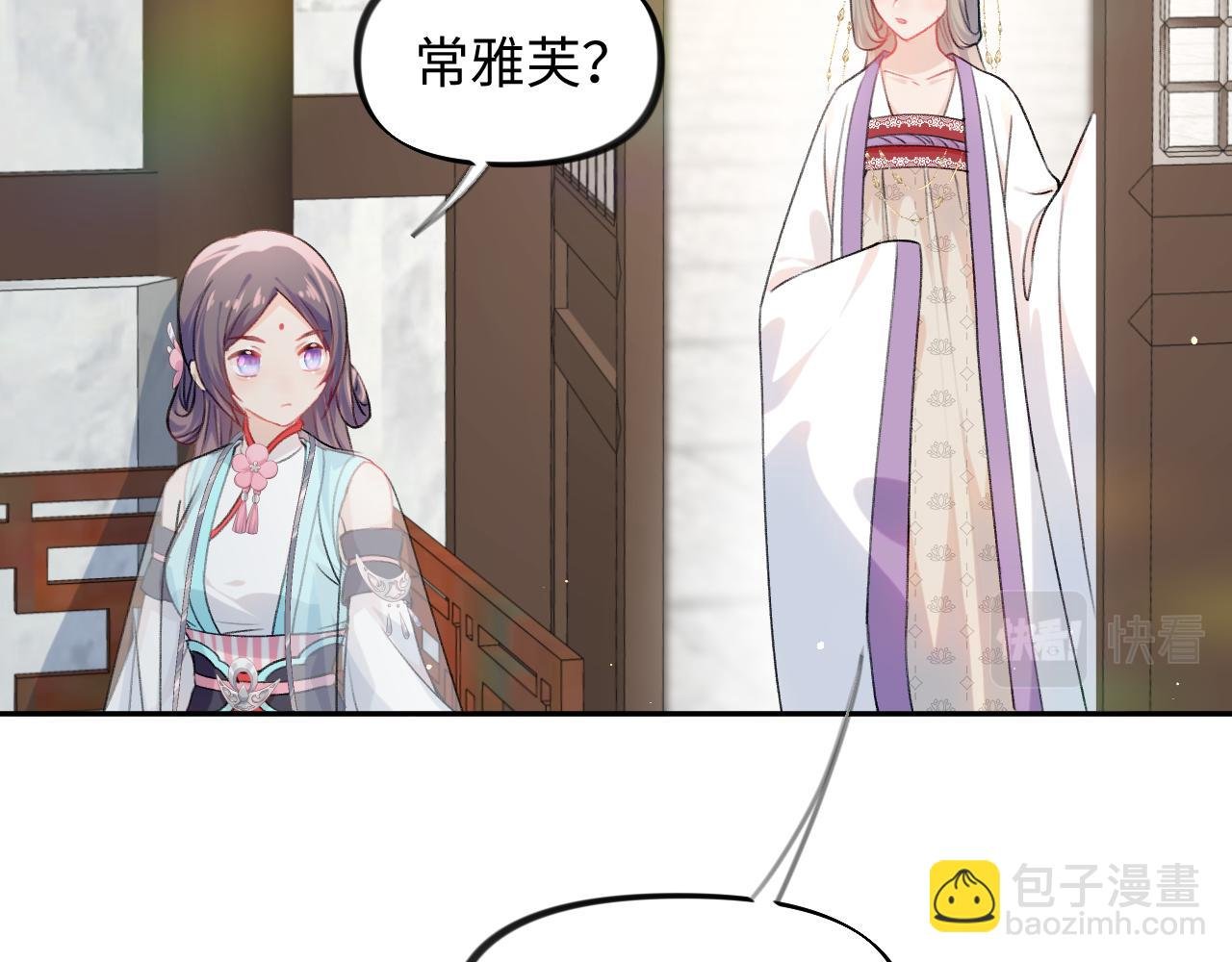 第30话 襄儿被欺负？！
