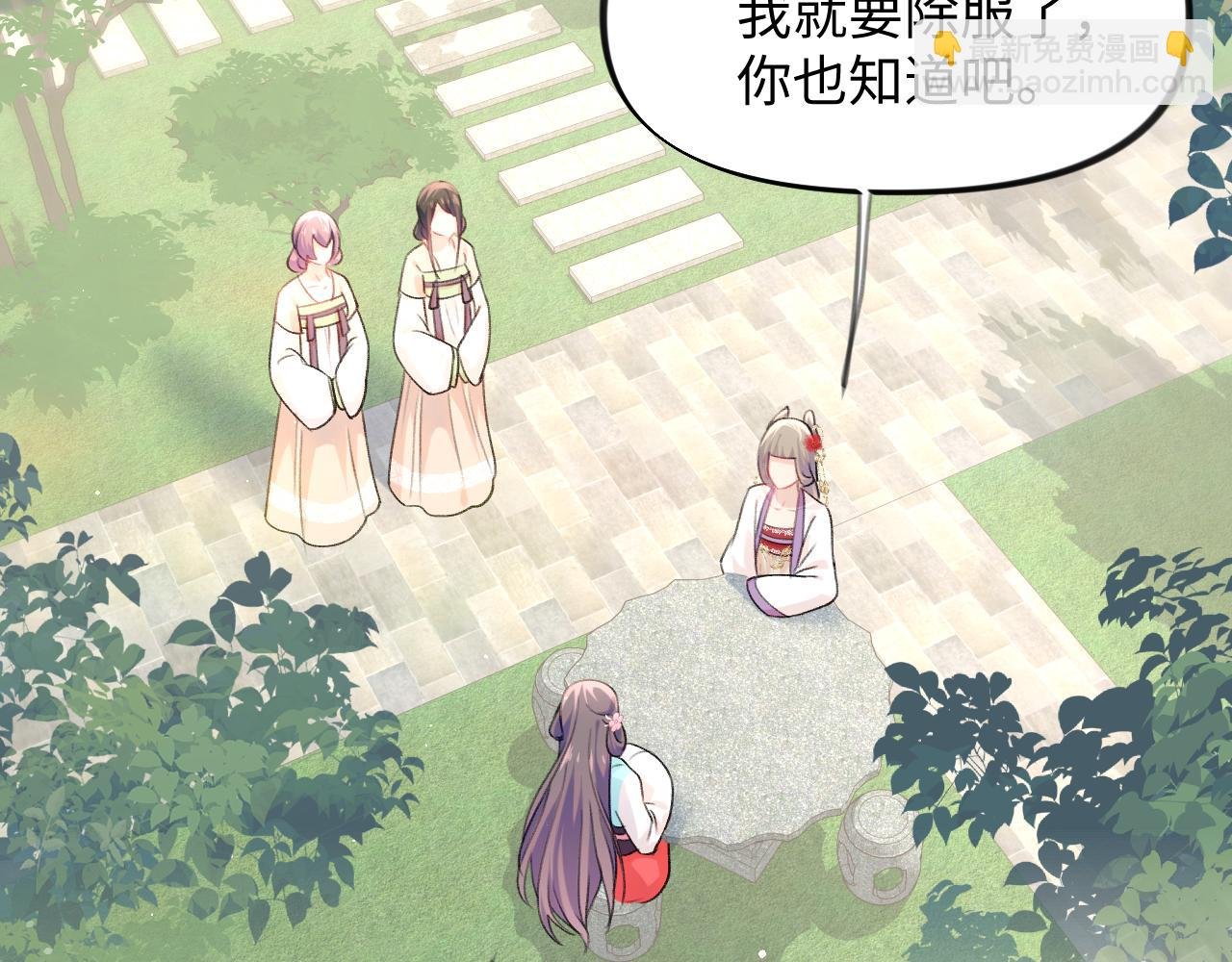 第30话 襄儿被欺负？！