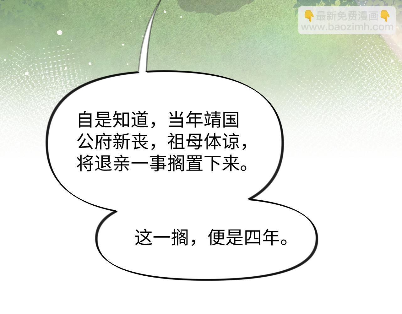 第30话 襄儿被欺负？！