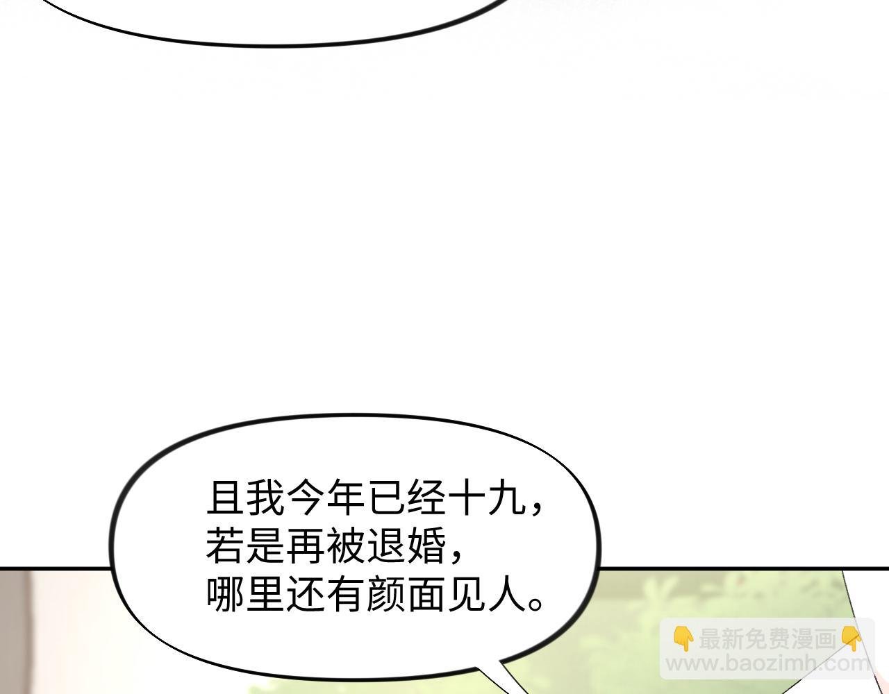 第30话 襄儿被欺负？！